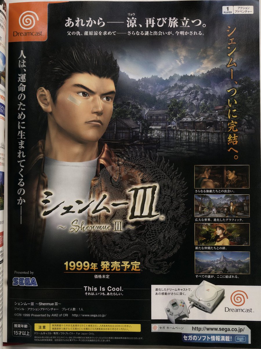 Anuncio de Revista de Juegos Japoneses Retro
