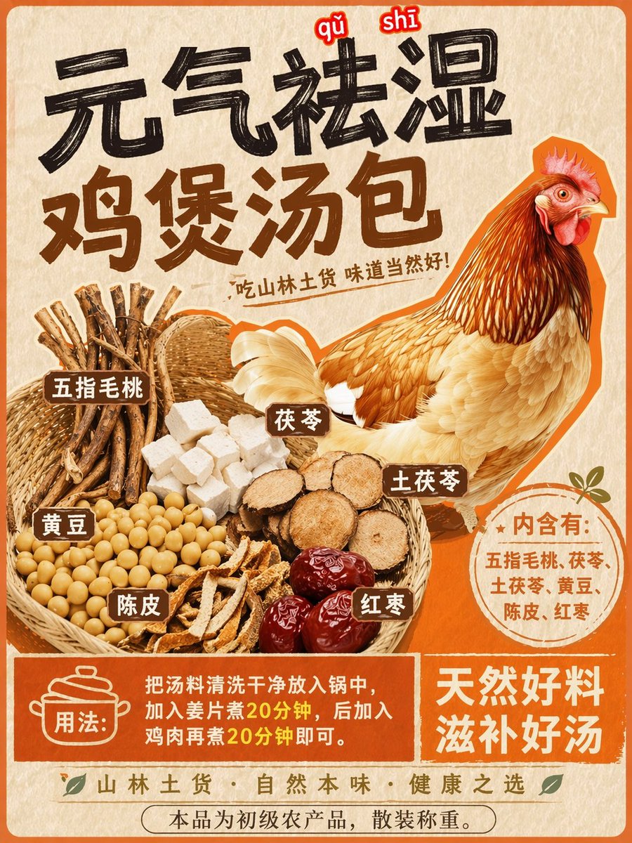 Transformation d'étiquette de soupe au poulet aux herbes