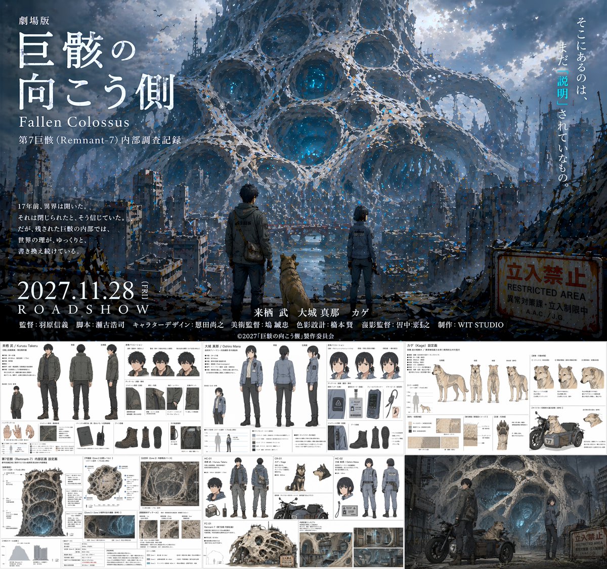 Documento de Propuesta de Película de Anime con Póster y Settei