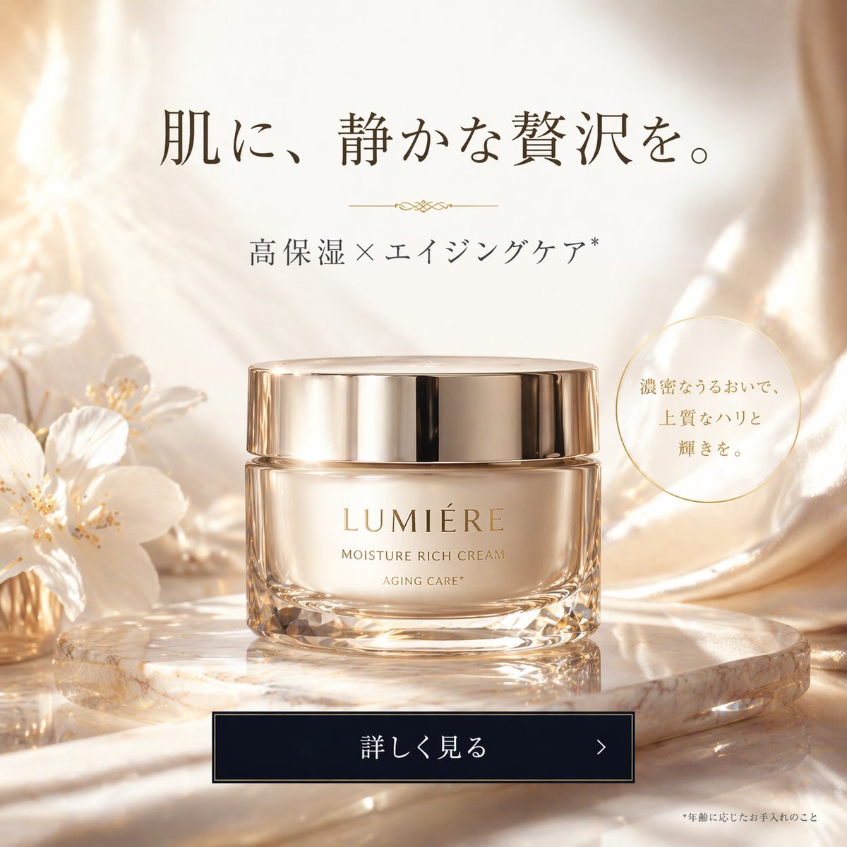 Luxury Cosmetic Web Advertisement