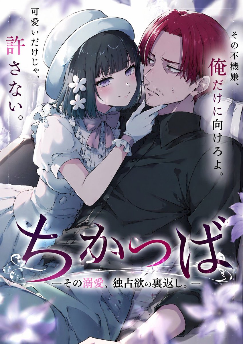 Ilustración de portada de novela ligera de anime