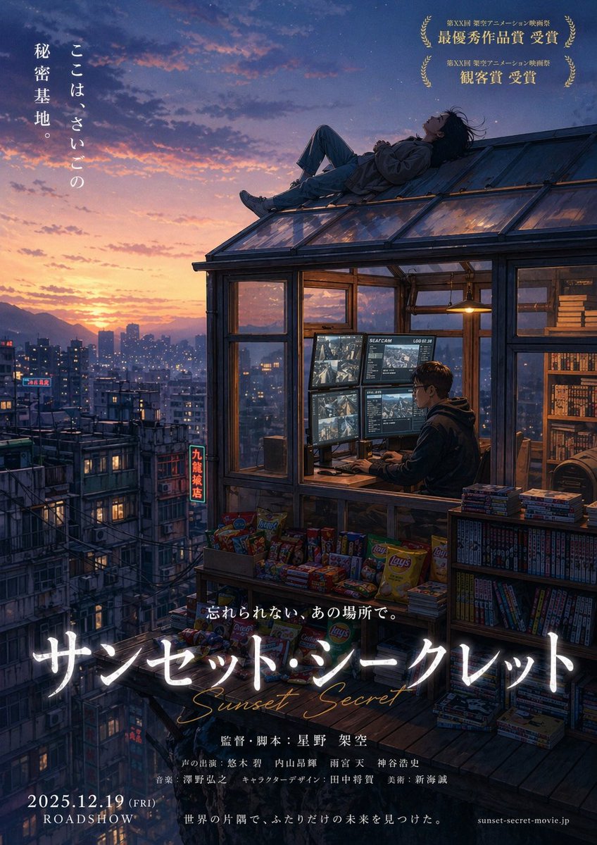 Póster de Película Anime a Partir de Referencia