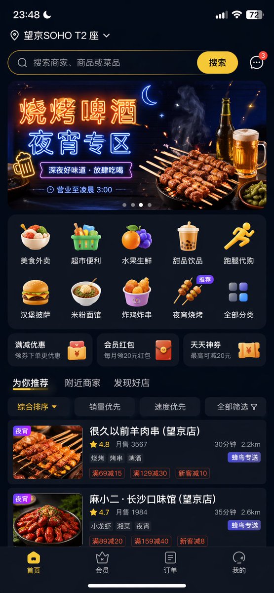 Interface d'application de livraison de nourriture