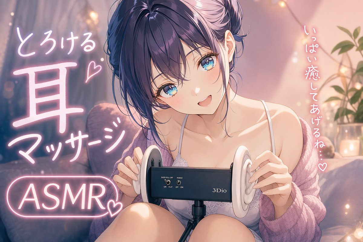 Rahat Anime ASMR Kulak Masajı Kızı