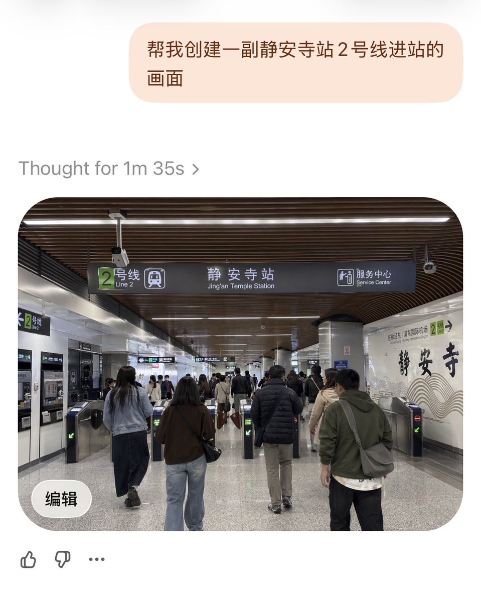 Ingresso Stazione Linea 2 Tempio Jing'an