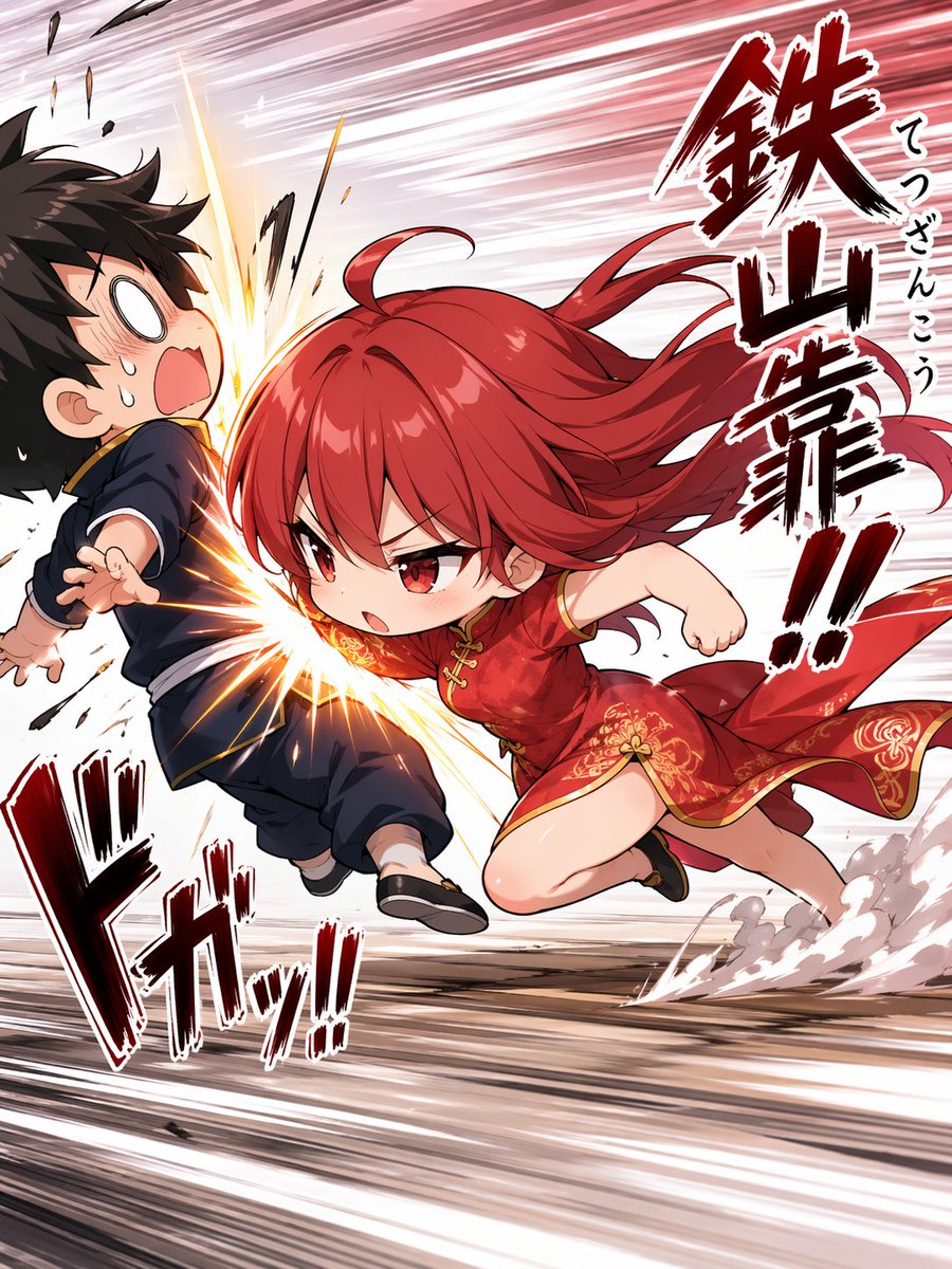 Ataque de Impacto Chibi Tetsuzankou