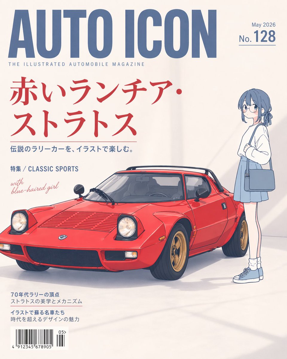 Illustrierte Klassikauto-Magazin-Cover