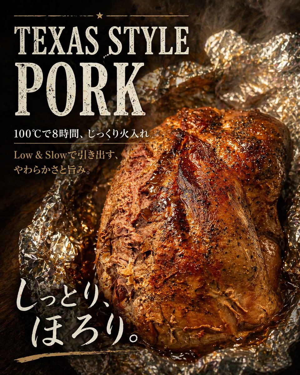 Poster di Maiale in Stile Texas (1/2)