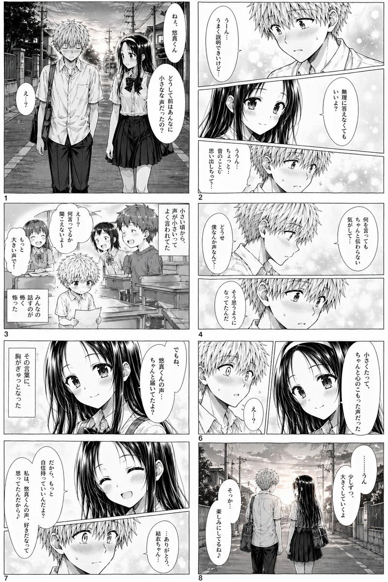 Página de Manga Romántica Escolar (1/4)