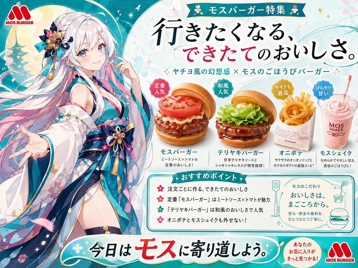 Anime MOS Burger Promo-Poster