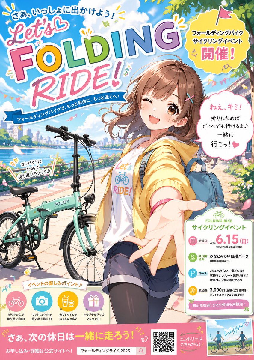 Poster Acara Sepeda Lipat Anime