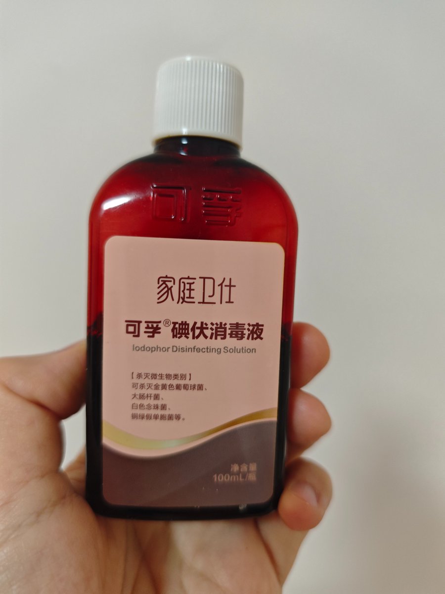 Iodine Bottle Inspired Fashion (1/2)