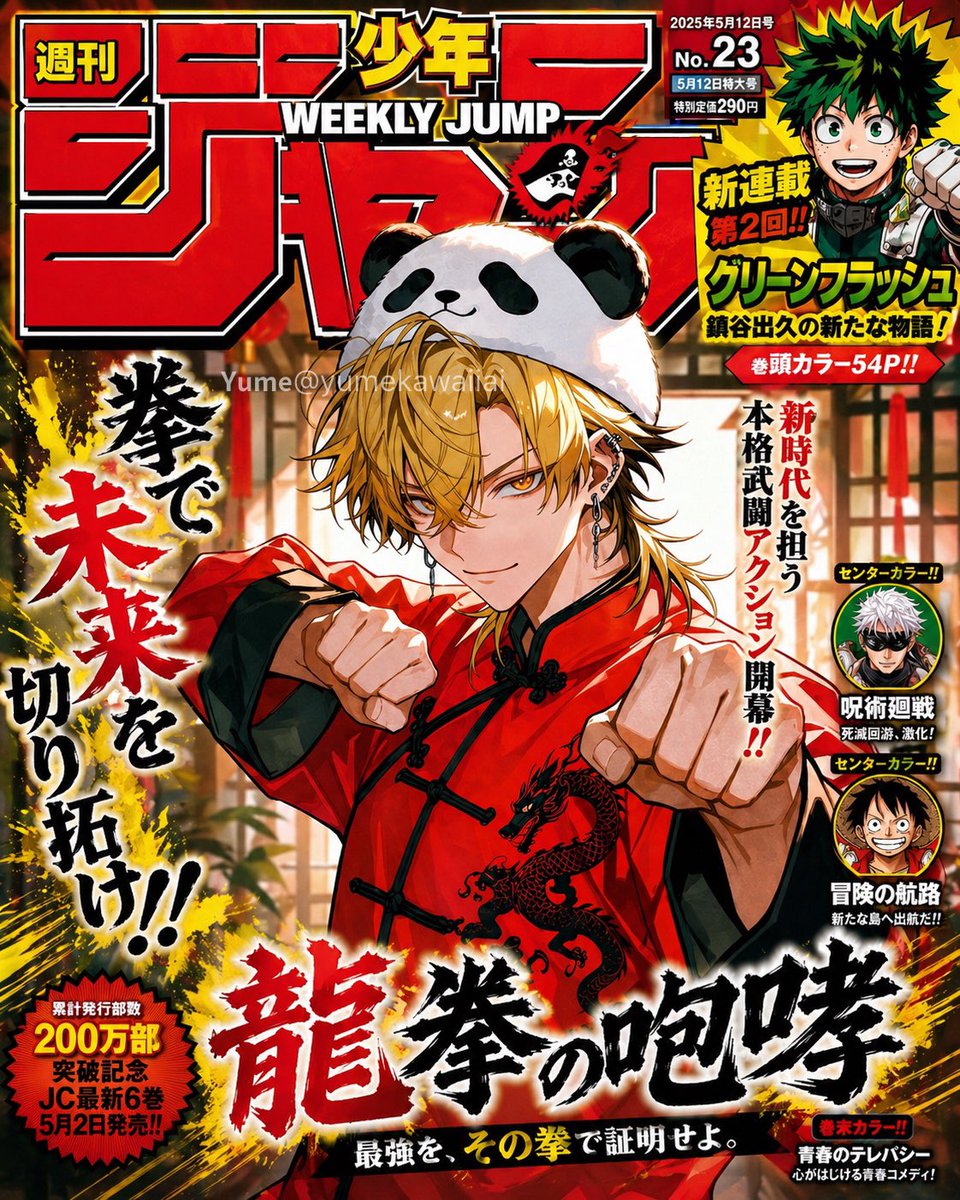 Portada de Revista Shonen Manga (1/2)