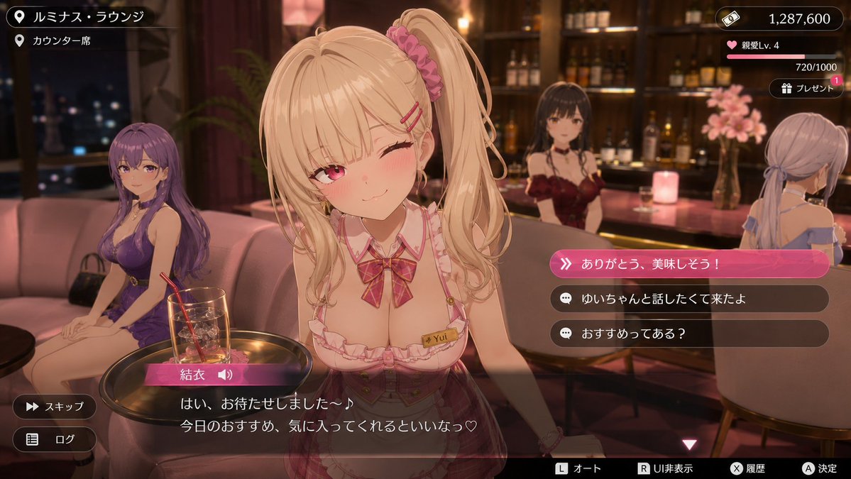 Escena de Novela Visual de Anime en Salón