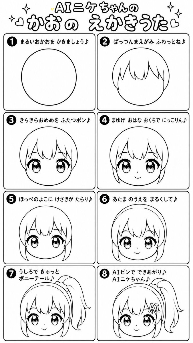 AI Nike-chan Drawing Song Manga (1/2)