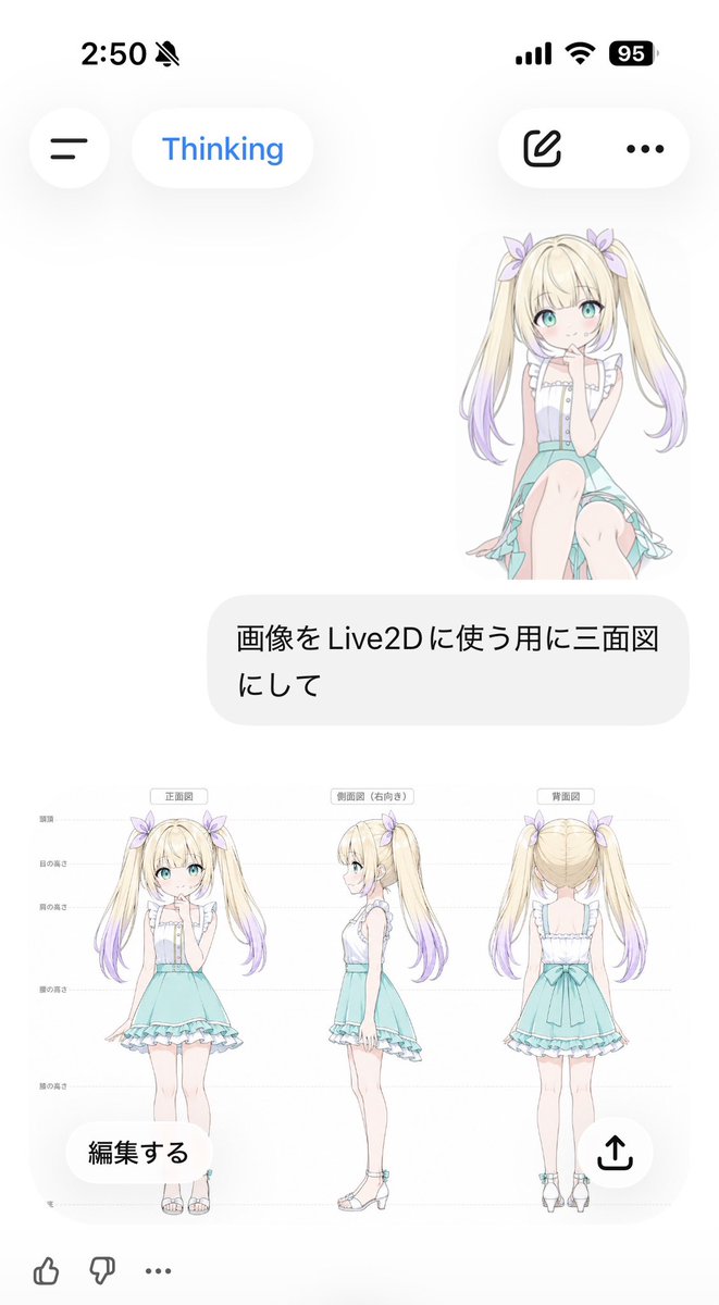 Captura de Pantalla de Chat de Giro Completo Live2D Anime (1/3)