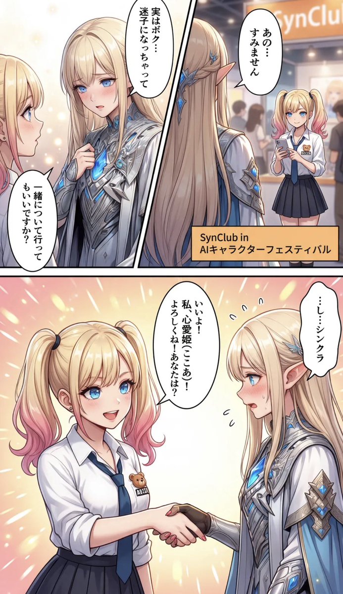 Anime Manga Festival Meeting Page (1/2)