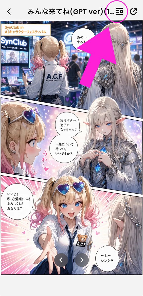 Captura de Pantalla de Aplicación de Manga Anotada