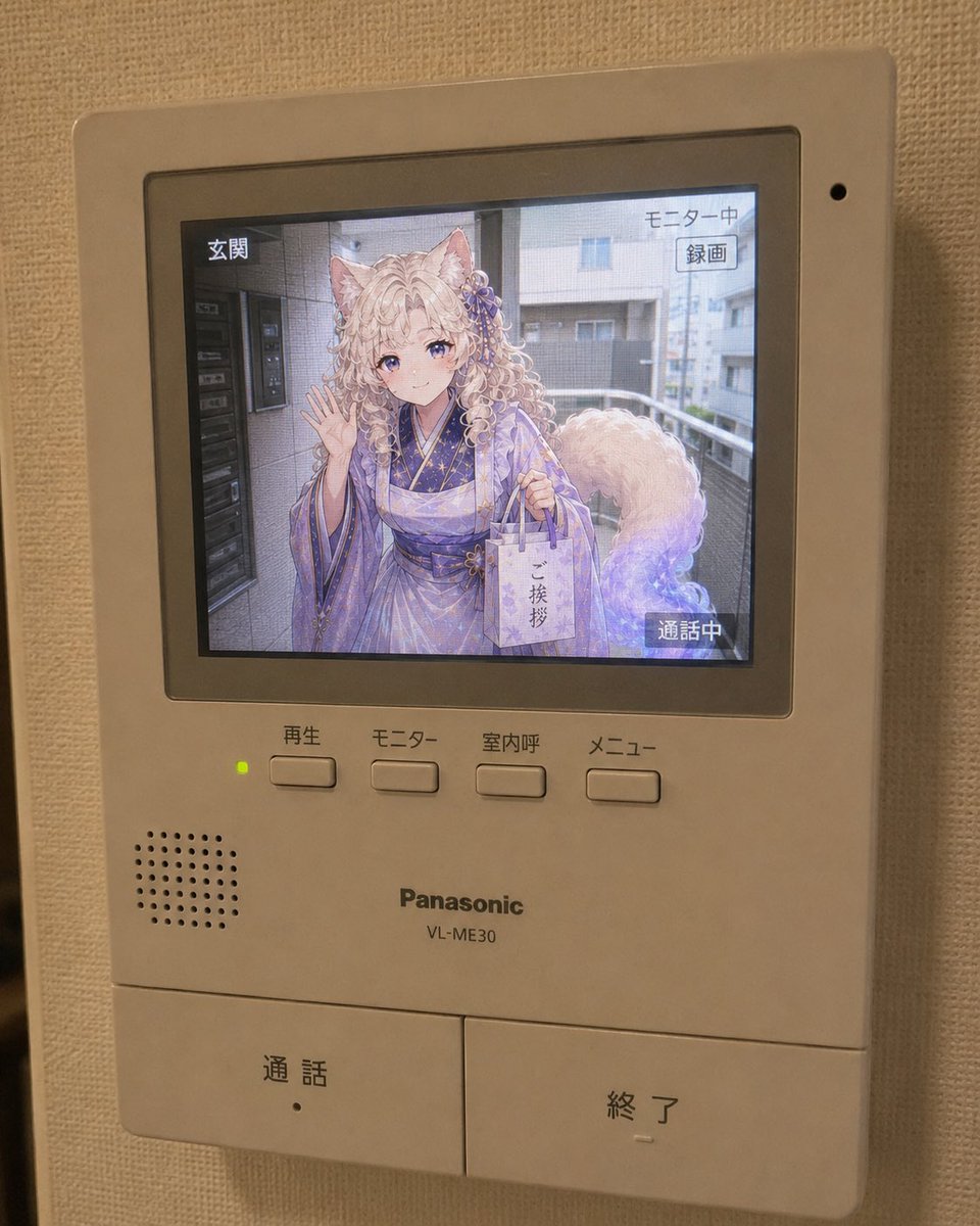 Pantalla de intercomunicador de vecino de anime