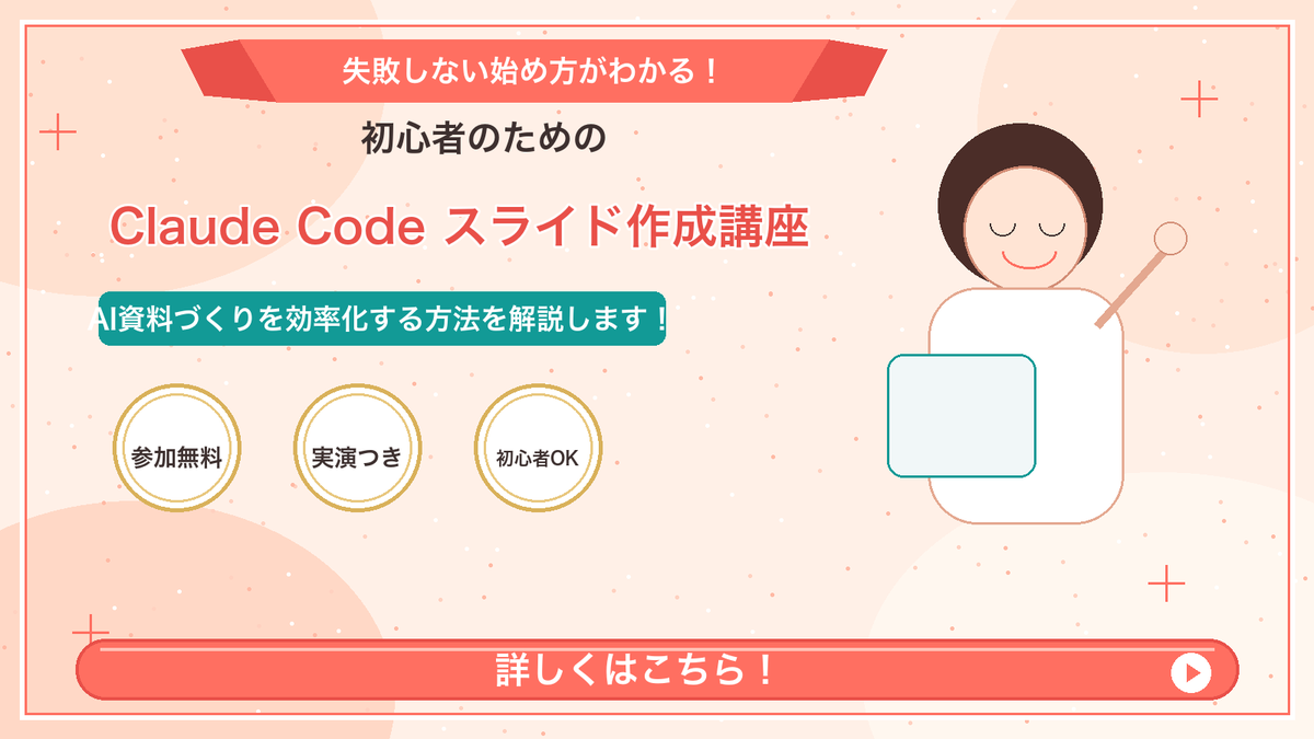 Japanese Course Promotion Slide (1/4)