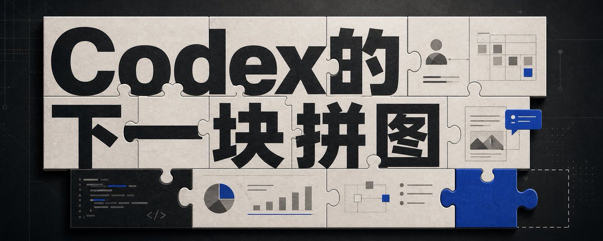 Codex Jigsaw Puzzle Tech Banner (1/4)