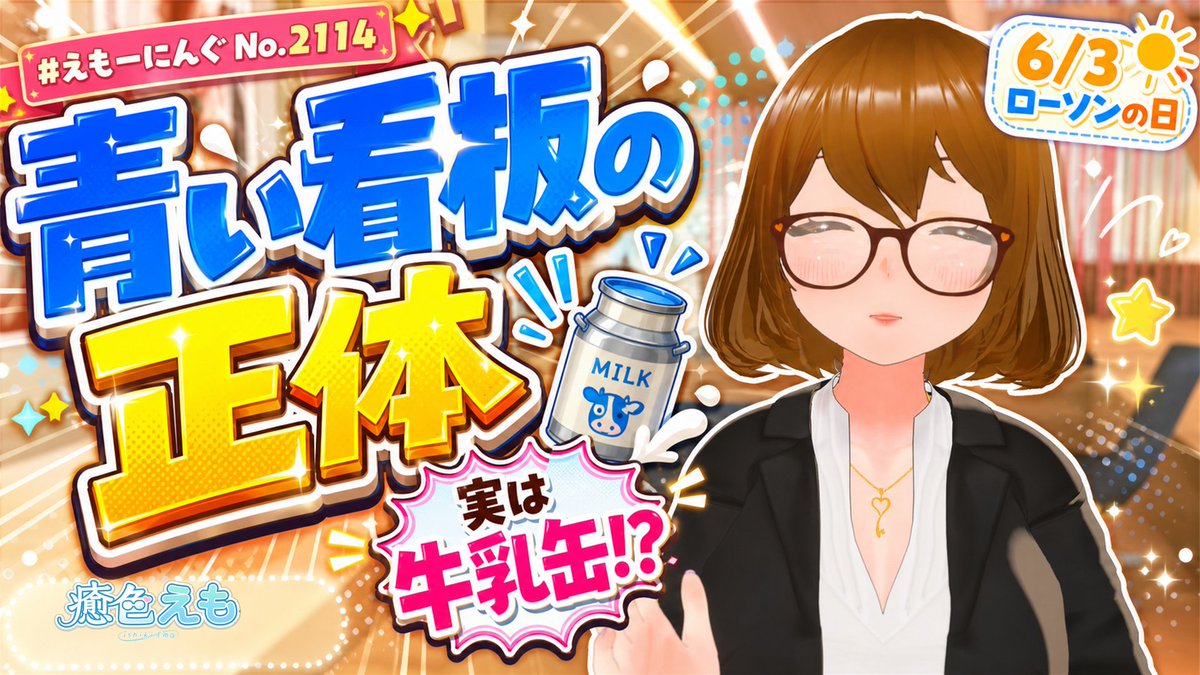 Japanische Lawson Milchkanne-Thumbnail