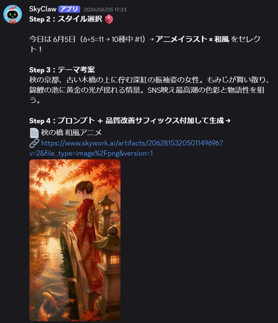 Anime Kimono Goldene Stunde Illustration (1/2)