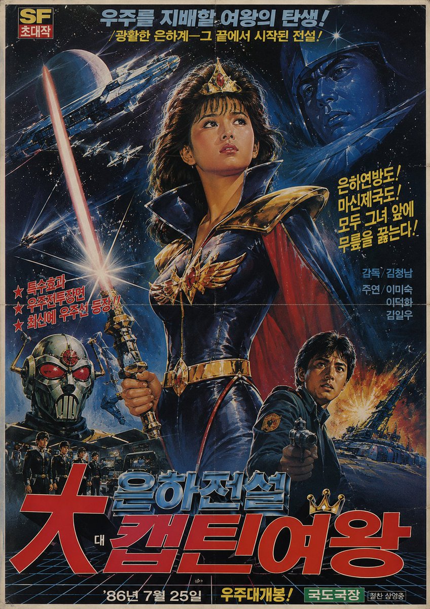 Poster Sci-Fi Coreano Retrò Anni '80