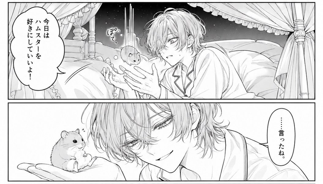 Two-Panel Hamster Manga Scene (1/2)