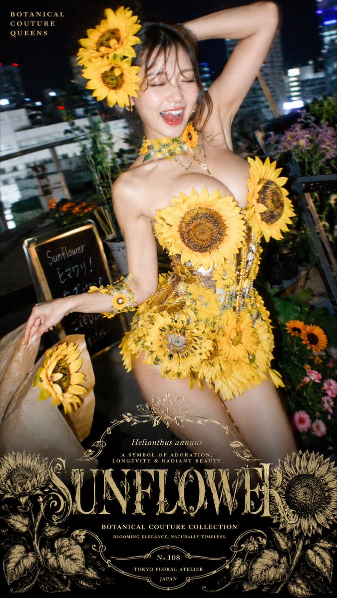 Affiche Botanique Couture Tournesol