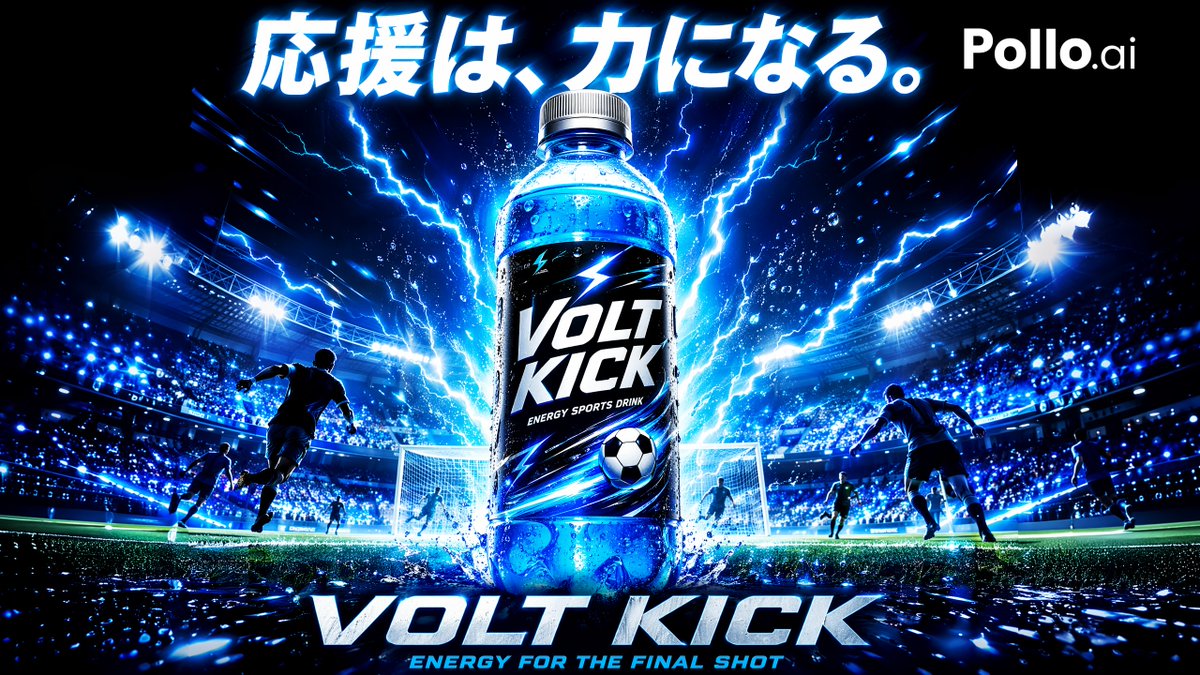 Volt Kick Soccer Energy Drink Poster (1/2)
