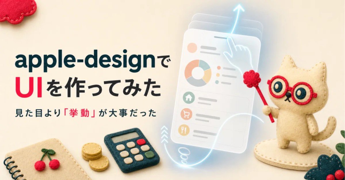 Bannière d'interface utilisateur de conception Apple en feutre artisanal
