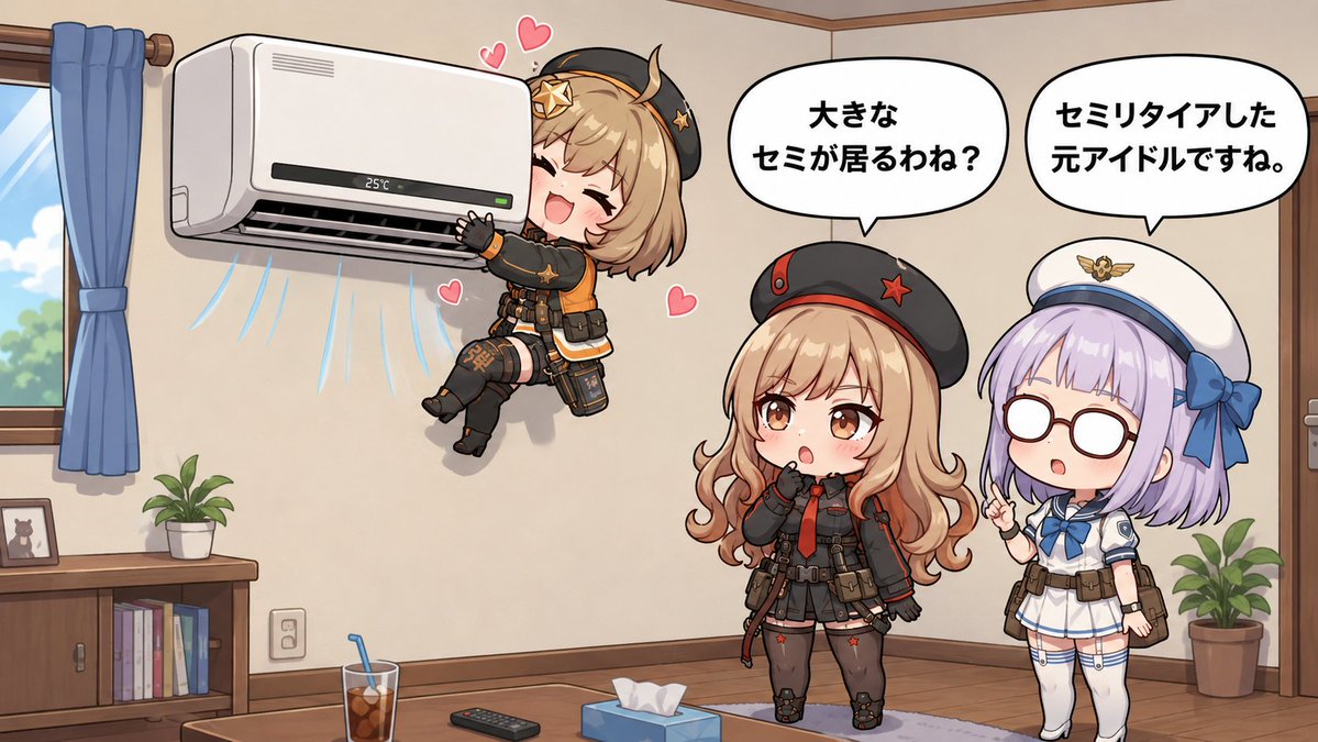 Chibi Girls Hugging Air Conditioner Comic (1/4)