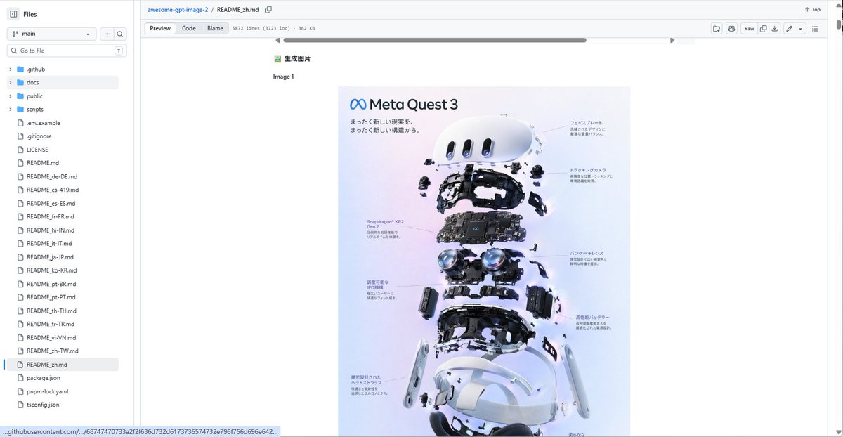 ملصق GitHub README مع Meta Quest 3