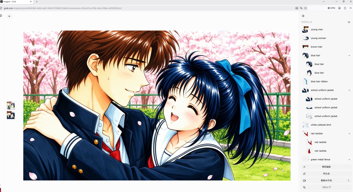 Anime Couple Segmentation UI Screenshot (1/3)