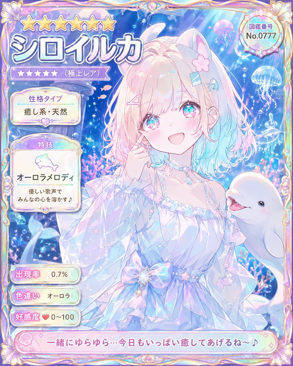 Tarjeta Gacha Idol Beluga Pastel (1/2)