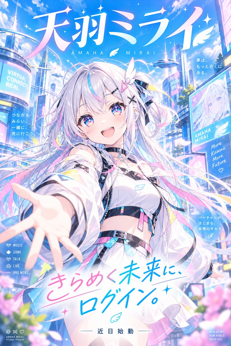 Futuristic Anime Idol Poster (1/2)