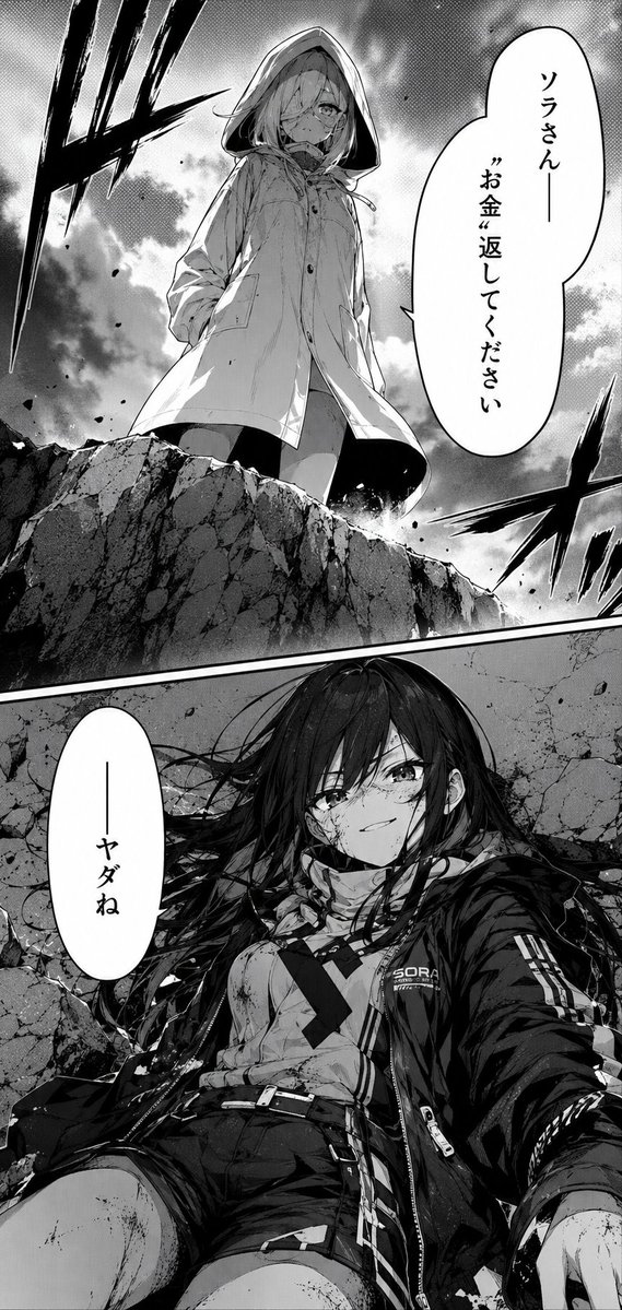 Confrontación dramática de manga por dinero