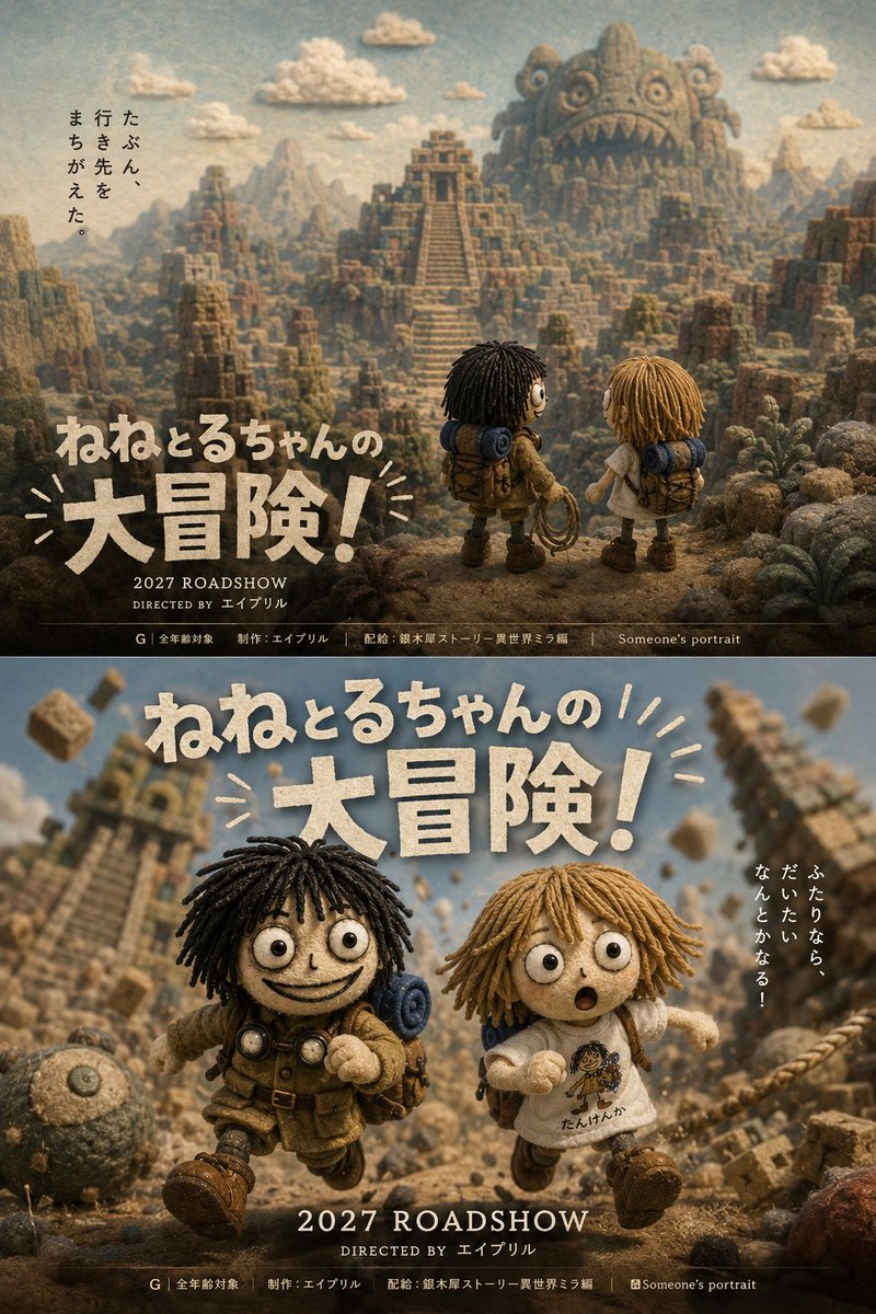 Deux Affiches d'Aventure en Stop-Motion Japonais