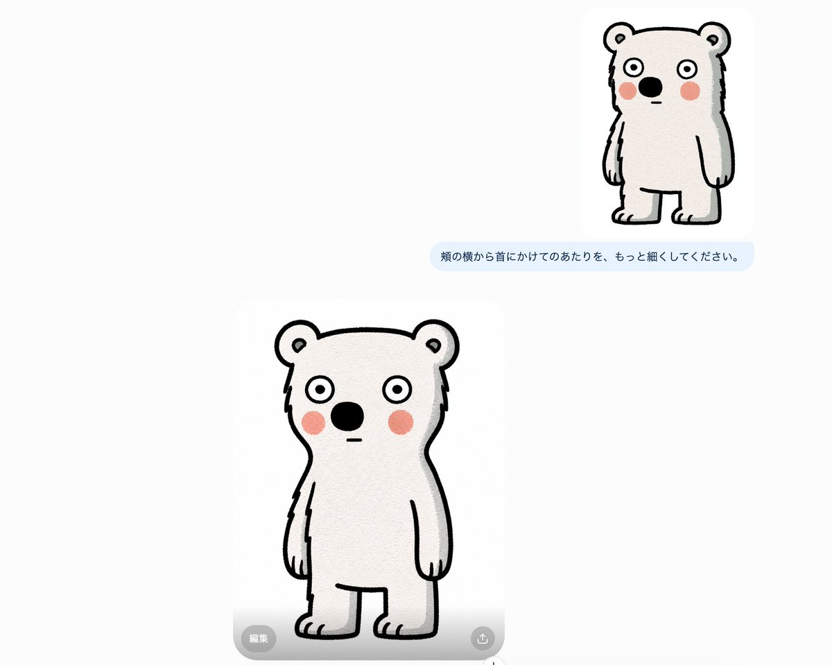Bear Mascot Editing UI Screenshot