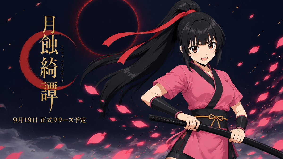 Póster de Espadachina de Eclipse Lunar de Anime (1/2)