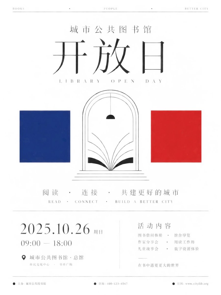 Minimalist Ceremony Poster Prompt for GPT Image 2 (1/4)