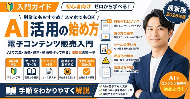 Spanduk Promosi Edukasi Jepang