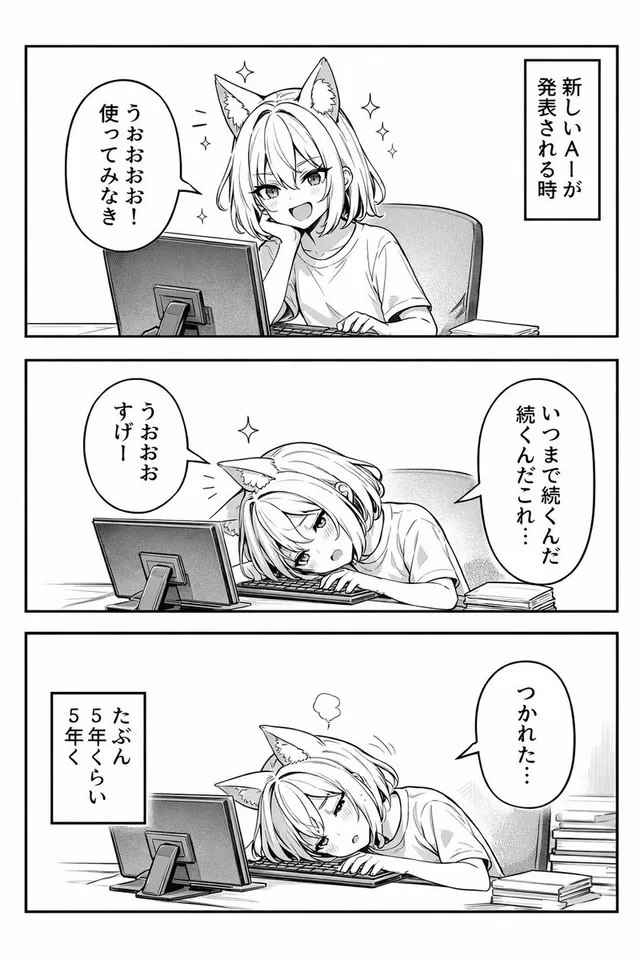 3-Panel Anime Comic Strip