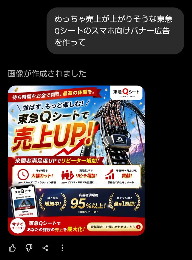Japanese Roller Coaster Sales Banner