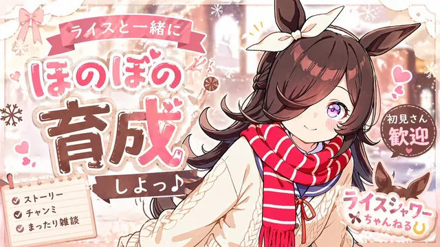 Cute Winter Anime Channel Poster