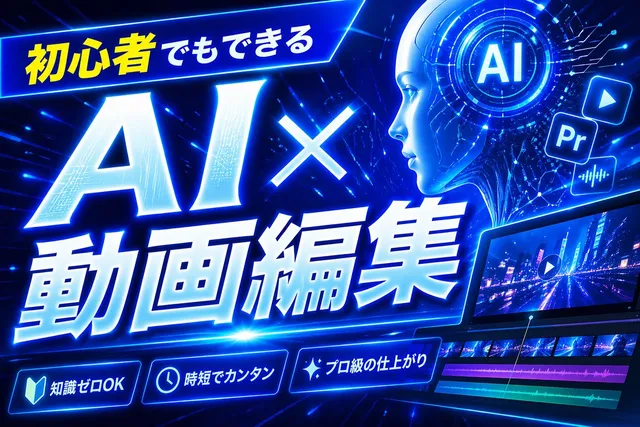 Neon Blue AI Video Editing Thumbnail