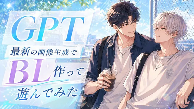 Anime BL Promo Thumbnail
