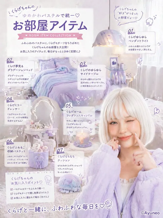 Pastel Jellyfish Room Item Poster