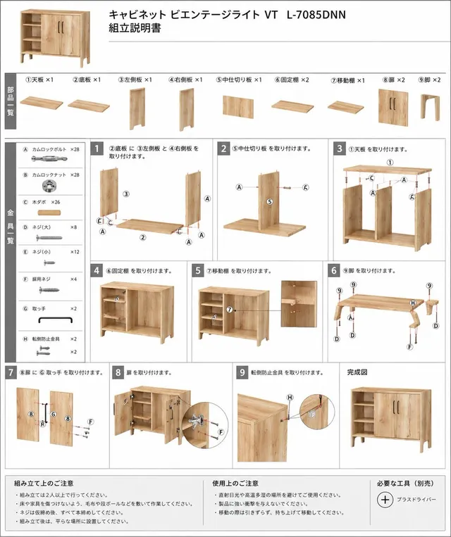 Furniture Assembly Manual Generator